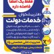سبد خرید و پرداخت