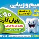 سبد خرید و پرداخت