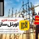 سبد خرید و پرداخت