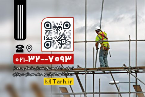 سفارش کارت ویزیت تبلیغاتی داربست فلزی با عکس جرثقیل کد  1987623