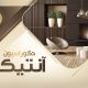 سبد خرید و پرداخت