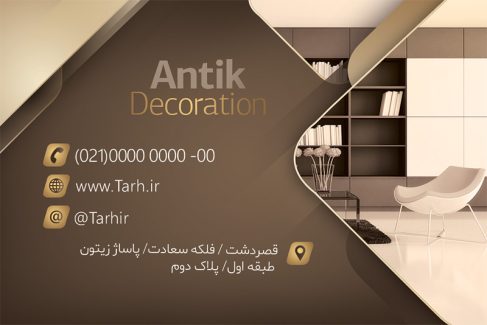 سفارش طرح  کارت ویزیت دکوراسیون داخلی