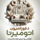 سبد خرید و پرداخت