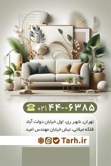 سفارش طرح کارت ویزیت  دکوراسیون داخلی دارای عکس دیوارپوش