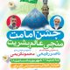 سبد خرید و پرداخت