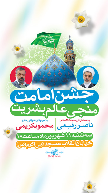 سفارش بنر اینستاگرام امامت امام زمان