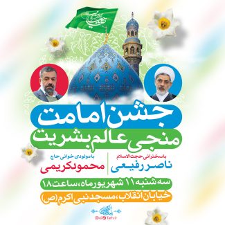 سفارش بنر اینستاگرام امامت امام زمان