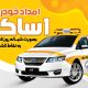 سبد خرید و پرداخت