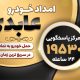 سبد خرید و پرداخت