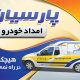 سفارش طرح تقدیرنامه خانواده شهدا با قابلیت ویرایش