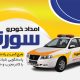 سبد خرید و پرداخت