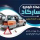 سبد خرید و پرداخت