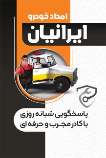 سفارش کارت ویزیت یدک کش