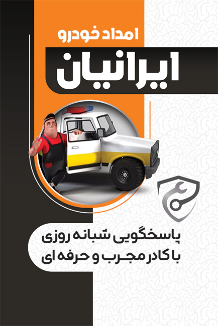 سفارش کارت ویزیت  یدک کش
