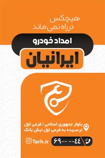 سفارش کارت ویزیت  یدک کش