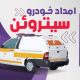 سبد خرید و پرداخت