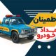 سبد خرید و پرداخت