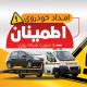 سبد خرید و پرداخت
