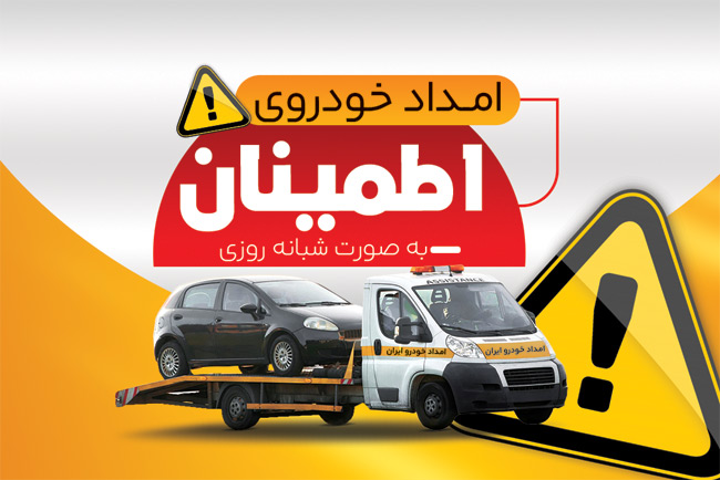 سفارش کارت ویزیت تبلیغاتی خدمات حمل خودرو دارای عکس خودرو یدک کش