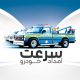 سبد خرید و پرداخت