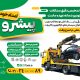 سبد خرید و پرداخت