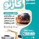 سبد خرید و پرداخت