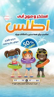 سفارش طرح پست اینستاگرام استخر