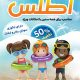 سبد خرید و پرداخت