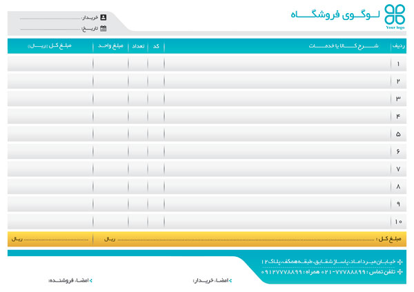 سفارش طرح فاکتور_جدید
