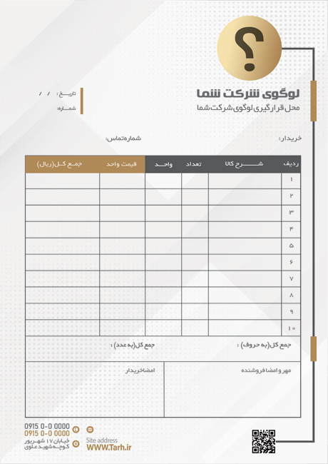 سفارش طرح  فاکتور  با رنگبندی مشکی طلایی