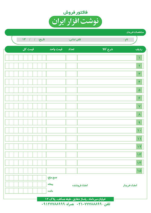 سفارش طرح  فاکتور_جدید