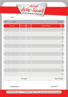 سفارش طرح psd فاکتور