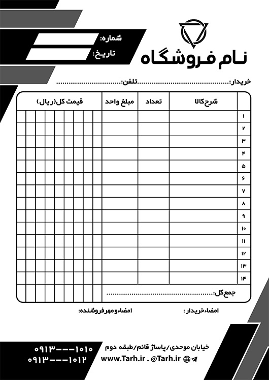 سفارش طرح ریسو فاکتور