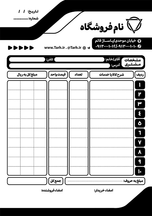 سفارش طرح  فاکتور _جدید