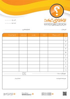 سفارش طرح  فاکتور