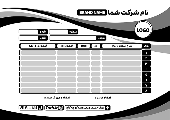 سفارش فاکتور ریسو