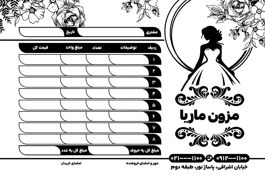 سفارش طرح  فاکتور سیاه و سفید مزون لباس عروس با وکتور گل