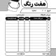 سبد خرید و پرداخت