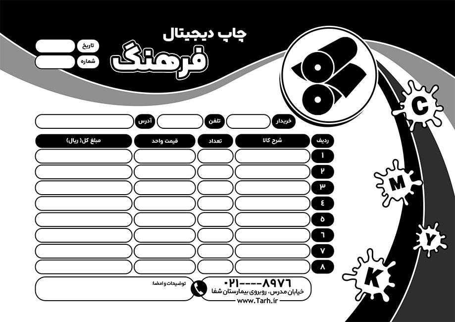 سفارش طرح  فاکتور ریسو مرکز چاپ