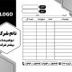 سبد خرید و پرداخت