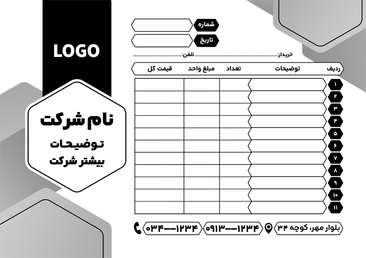 سفارش طرح  فاکتور ریسو