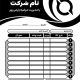 سبد خرید و پرداخت