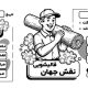 سبد خرید و پرداخت