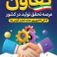 سبد خرید و پرداخت