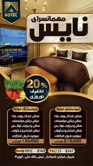 سفارش اینستاگرام هتل