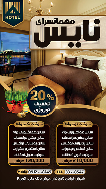 سفارش اینستاگرام هتل
