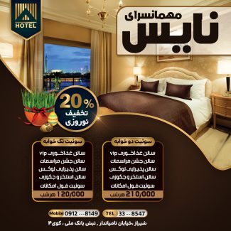سفارش اینستاگرام هتل