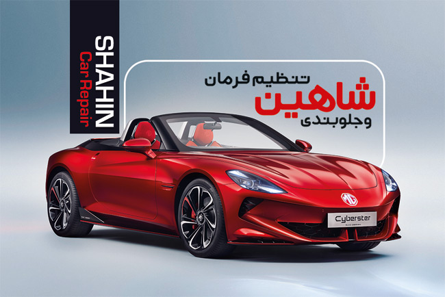 سفارش کارت ویزیت جلوبندی سازی ماشین با عکس اتومبیل