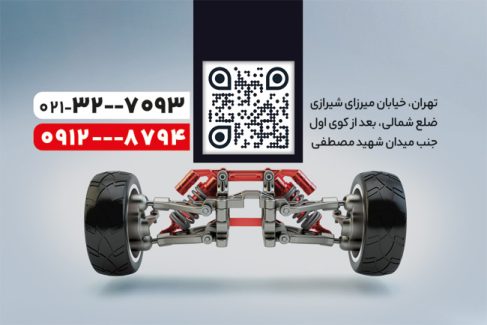 سفارش کارت ویزیت جلوبندی سازی ماشین با عکس اتومبیل