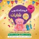سبد خرید و پرداخت